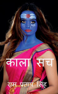 KALA SACH / ???? ?? Ram Pratap Author