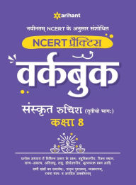 NCERT Practice Workbook Sanskrit Ruchira (Trityo Bhagg) Kaksha 8 Acharye Ram Charan Shastri Author