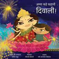 Amma, Tell Me About Diwali! (Hindi): Amma Kahe Kahani, Diwali! Bhakti Mathur Author