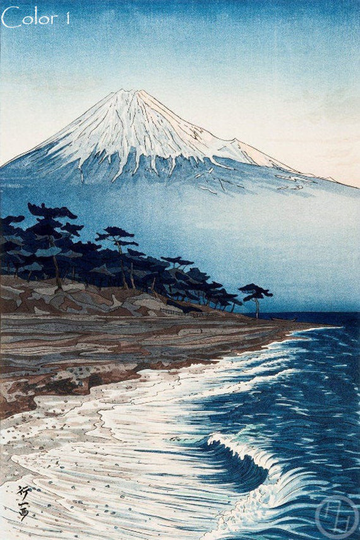 Japanese Art Print "Mt. Fuji From Hagoromo" By Okada Koichi, Woodblock Print Reproduction, Japan, Cultural Art, Landscape, Oceanside