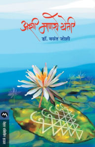 ASHI MANASE YETI JOSHI VASANT Author