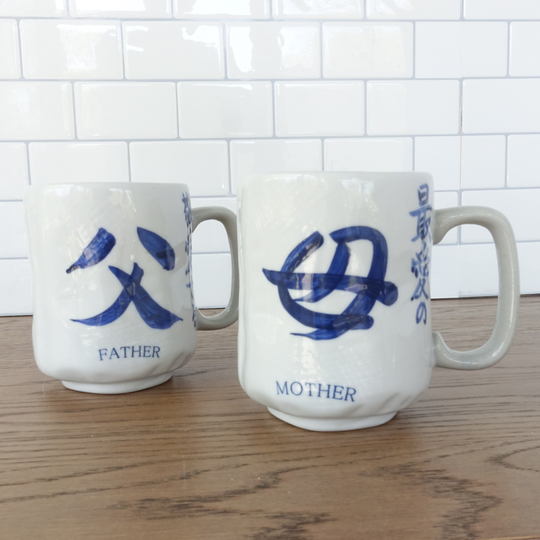 Coffee Cups, Mother Father Japan Vintage Set Of Two Mom & Dad English Japanese