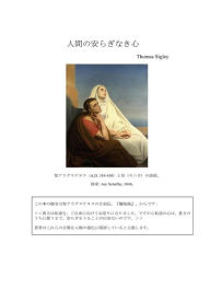 The Restless Heart of Man Mr Thomas Sigley Author