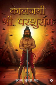Kaljayee Shree Parshuram Shyam Sundar Bhatt Author