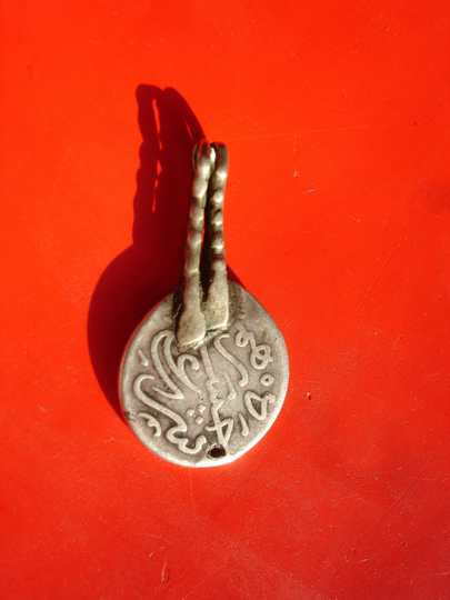Silver Moroccan Real Coin W16 Mm