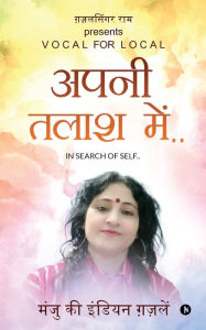 Apani Talaash Mein.. In Search of Self..: Ghazalsinger Ram presents VOCAL FOR LOCAL Manju Author