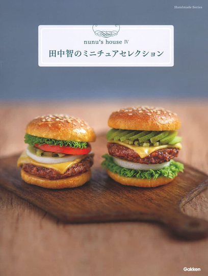 Nunu's House Iv Satoshi Tanaka's Miniature Clay Items Selection - Japanese Craft Book