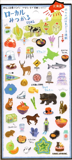 Travel Stickers - Hokkaido Kamio Reference #a4618-19