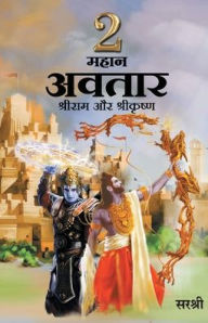 2 Mahan Avatar Shree Ram Aur Shree Krushna (Hindi) Sirshree Author