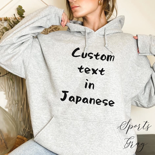 Custom Japanese Sweat Shirt Hoodie/Japanese Shirt/Customized Shirt/Your Own Text On Shirt/Personalized Shirt/Japan/Asian Gift/Customized Tee