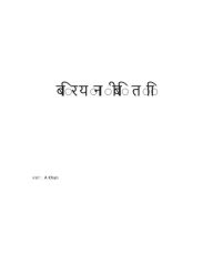 birayani kitaba A Kh'an Author