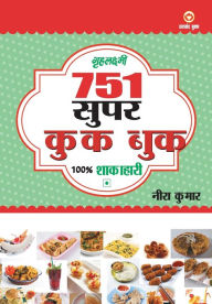 751 Super Cook Book (751 ???????? ???? ??? ???) Neera Kumar Author