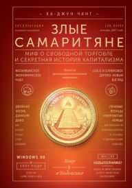 Bad Samaritans:: The Myth of Free Trade and the Secret History of Capitalism Ha-Joon Chang Author