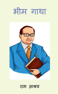Dr. Ambedkar Ka Sandesh / ??? ???? Ram Ashery Author