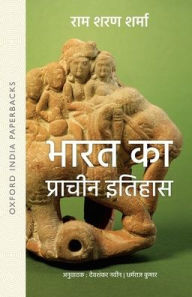 Bharat ka Prachin Itihas: -- Ram Sharan Sharma Author