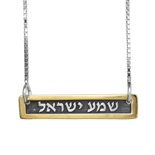 Square Amulet Kabbalah Pendant With Prayer Shema Yisrael Sterling Silver