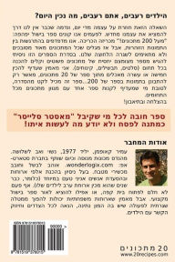 The Best of: 20 Recipes for Busy Parents: Fast & Easy Home Cooking Using Master-Slicer (Hebrew Edition) Amir Kaufman Author