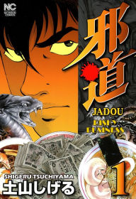 Risky Business, Volume 1 Shigeru Tsuchiyama Author