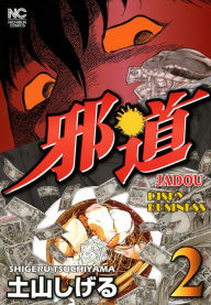 Risky Business, Volume 2 Shigeru Tsuchiyama Author