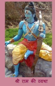 Sri Ram Ki Vyatha Dr. Om Prakash Yadava Author