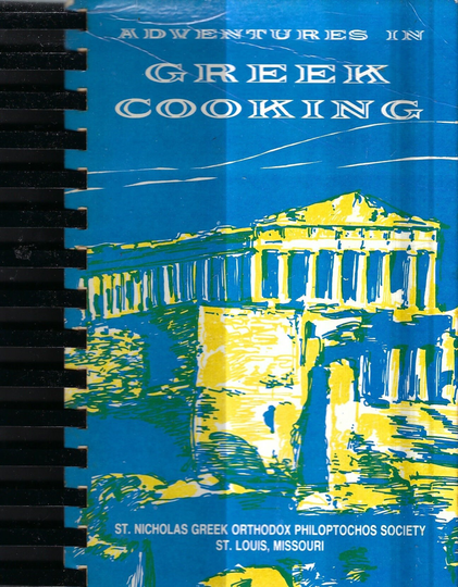 st Louis Missouri Vintage 1982 Nicholas Greek Orthodox Church Adventures in Cooking Cookbook Mo Ethnic Community Rare Cook Book