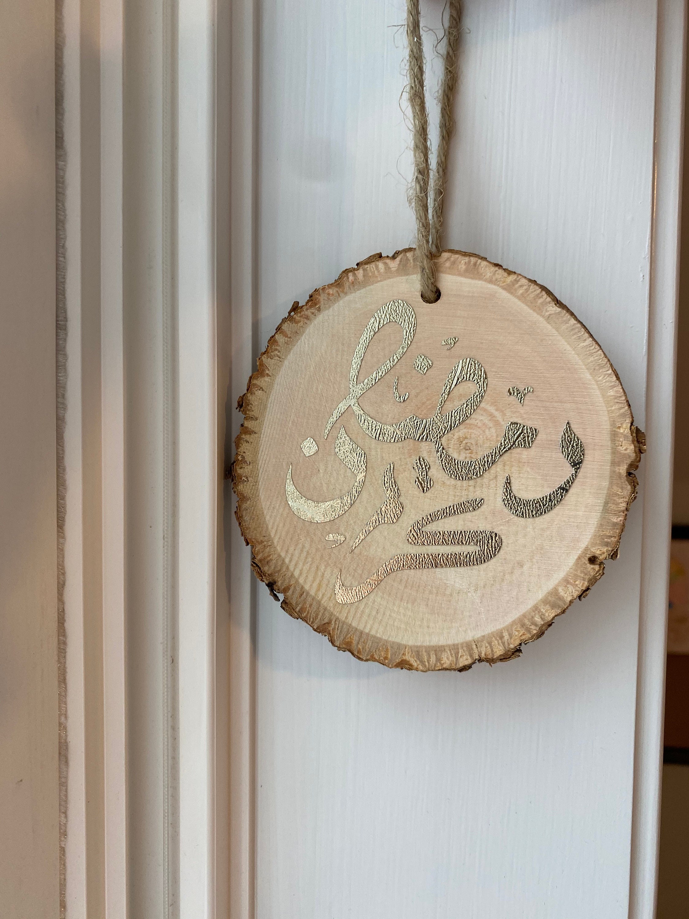 Ramadan Tree Ornament Ramadan Karim Decoration