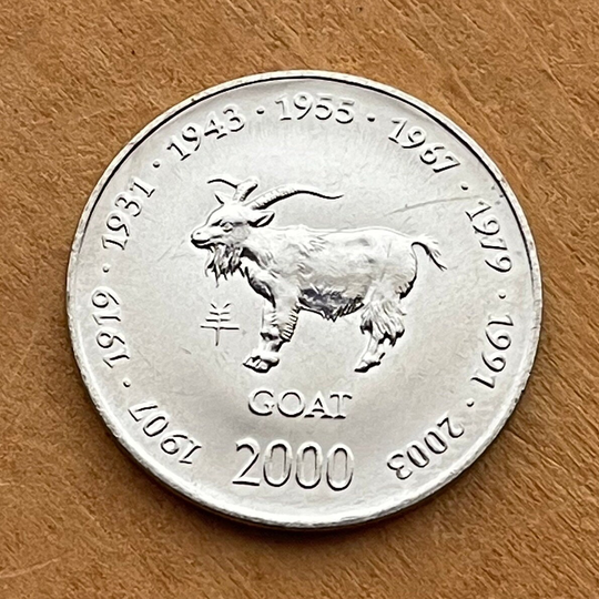 Year Of The Goat Chinese Zodiac 10 Shillings Somalia Authentic Coin Money For Jewelry & Craft Making 1955 1967 1979 1991 2003