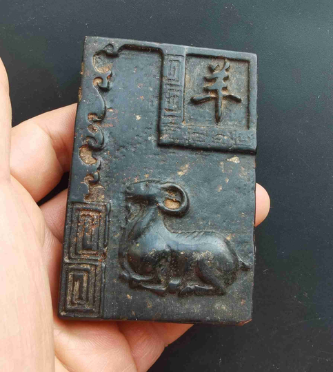 Rectangle Chinese Ram Goat Black Jade Stone Pendant, Carved Natural Brown Bead, Charm Amulet Necklace Pendant Zb