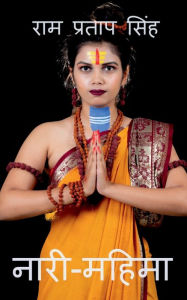 NARI-MAHIMA / ????-????? Ram Pratap Author