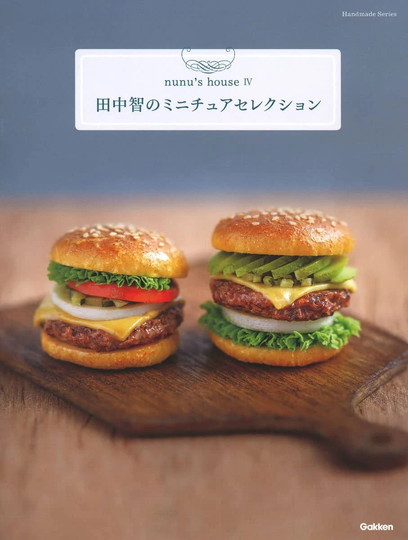 Nunu's House Iv Satoshi Tanaka's Miniature Clay Items Selection - Japanese Craft Book
