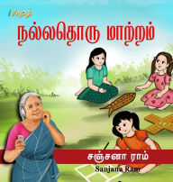 HB_Nalladhor Mattram Sangana Ram Author