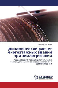 Dinamicheskiy Raschet Mnogoetazhnykh Zdaniy Pri Zemletryasenii Dong Nguen Kuok Author