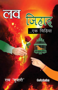 LOVE JIHAD ...Ek Chidiya Ram Pujari Author