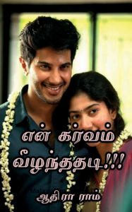 En Garvam Veeznthadhadi!!! / ??? ?????? ??????????!!! Aadhiraa Ram Author