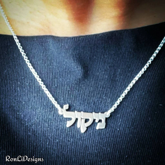 Hebrew Name Necklace