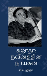 Sujatha Ram Sridhar Author