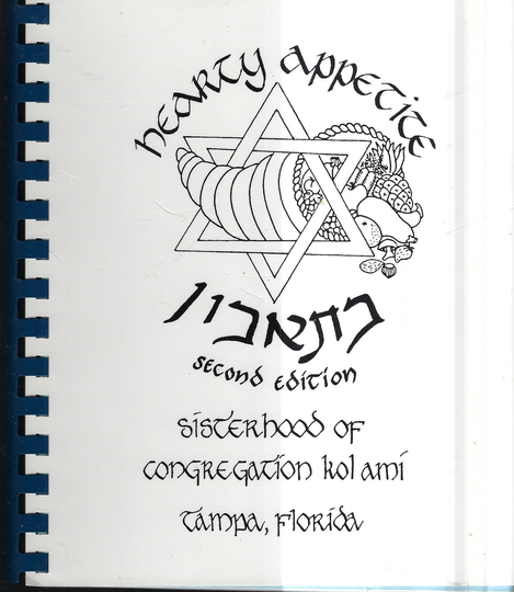 Tampa Florida Vintage Congregation Kol Ami Hearty Appetite Ethnic Jewish Cookbook Fl Community Favorites Collectible Rare Local Cook Book