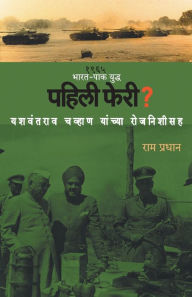 PAHILI PHERI? Ram Pradhan Author
