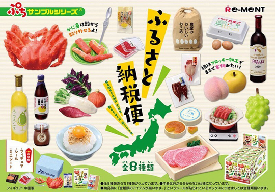 All 8 Sets - 1/12 1/6 Dollhouse Miniature Re-Ment Hometown Tax Return Gifts Collection Seafood/Fruit Dried Fish Dairy Product