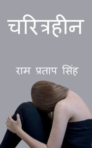 CHARITRHIN / ????????? Ram Pratap Singh Author