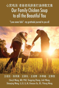 ????: ???????????? Our Family Chicken Soup to all the Beautiful You: Love never fails-my gratitude journal to you all ???,???,???,? Author