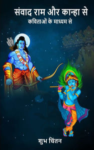 Sanvaad Ram Aur Kanha Se Shubh Chintan Author