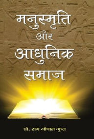 Manusmriti Aur Adhunik Samaj Gopal Prof. Ram Author
