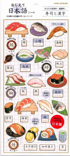 Sushi Stickers - Japanese Food Foodie Paper Kamio Reference #a6448-49