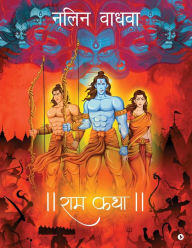Ram Katha Nalin Wadhwa Author