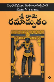 Sree Raama Ramaamrutham Ram V Sarma Author