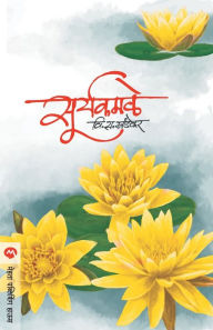 SURYAKAMLE V. S. KHANDEKAR Author
