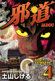 Risky Business, Volume 4 Shigeru Tsuchiyama Author