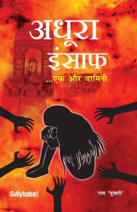 Adhura Insaaf Ram Pujari Author