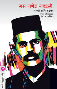 RAM GANESH GADAKARI: VYAKTI ANI VANGAMAY V. S. KHANDEKAR Author